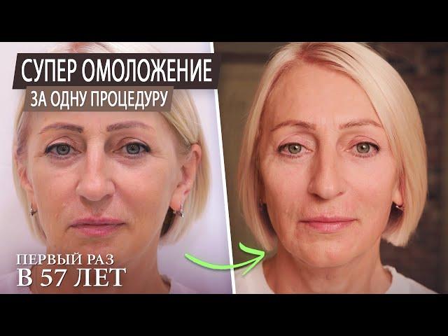 Омоложение лица #1. Как подтянуть кожу лица и убрать морщины.