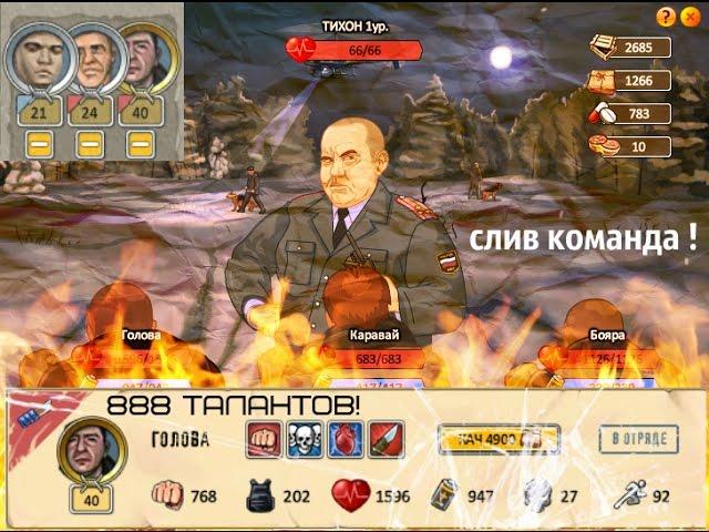 Тюряга ! ТЕСТИМ БОЙЦА "ГОЛОВА" 40 УРОВНЯ ! От 888 талантов !