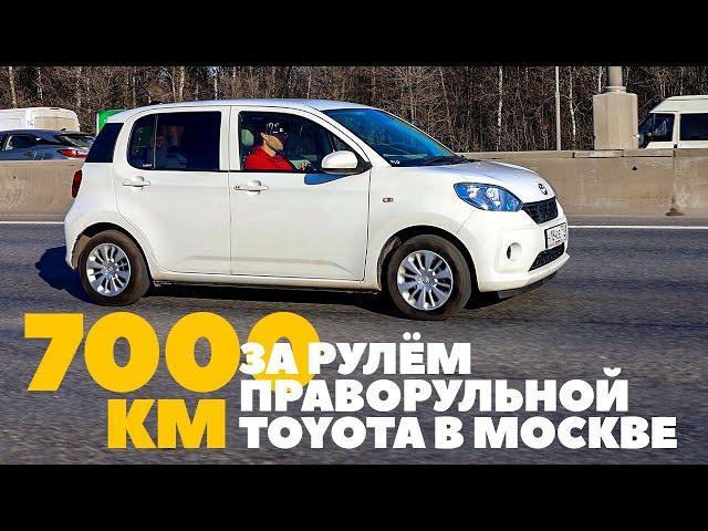 Праворульная Toyota глазами владельца через год и 7 тыс. км. Завел, работает. Техобзор Toyota Passo