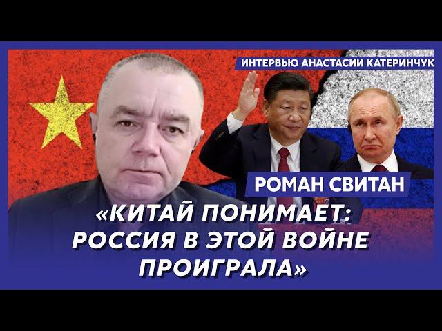 Свитан. Украинские дроны над Москвой, что задумала Украина, Китай увиливает от ответственности