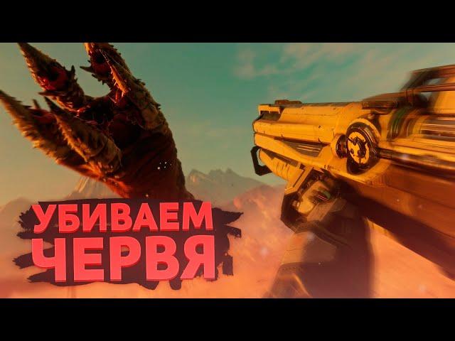 RAGE 2 как убить песчанного червя