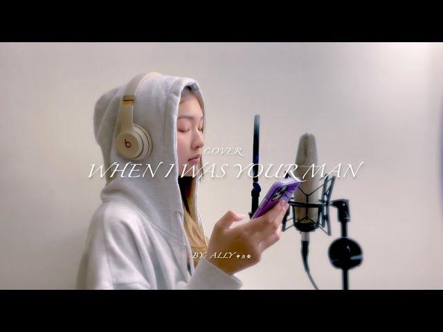 Bruno Mars - When I Was Your Man Cover by Ally 申力安