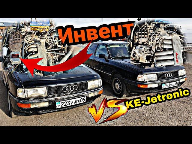 Инвент или мех.впрыск на Audi 90? Оно вам надо? Что едет лучше, сколько стоит и первые ощущения