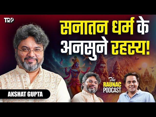 Hindu धर्म के राज़, Naga Sadhu, पुनर्जन्म और #illuminati का सच ft. Akshat Gupta | TRP | @RJRaunac