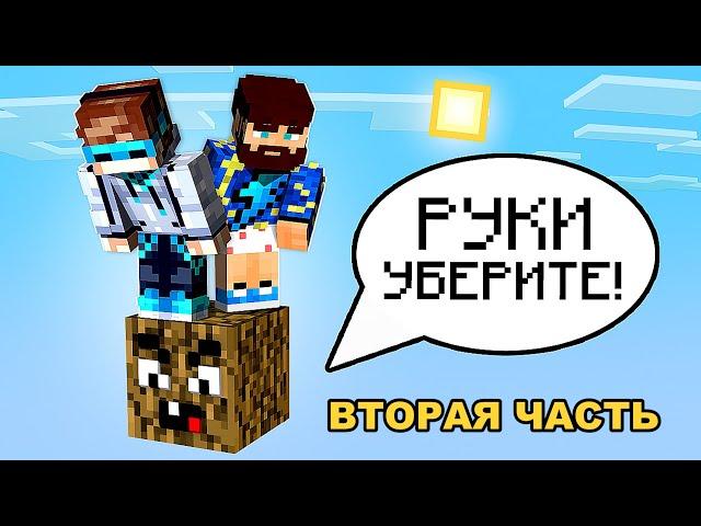  Майнкрафт, но На ОДНОМ ГОВОРЯЩЕМ БЛОКЕ #2 + Фиксплей