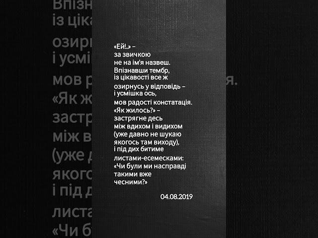 «Ей!..» – за звичкою не на ім'я назвеш... (авторські вірші)