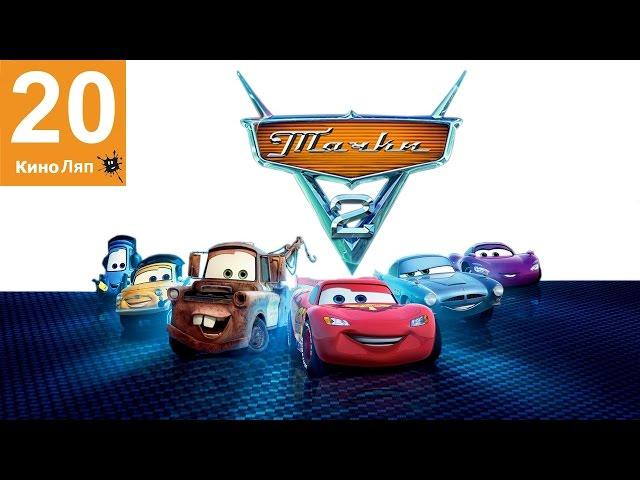 20 Midtakes Cars 2