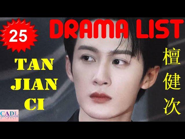 檀健次 Tan Jian Ci | Drama list | Tan Jianci 's all 25 dramas | CADL