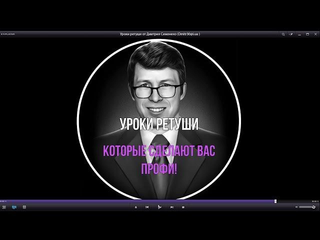 Уроки ретуши фото. Для тех, кто стремиться стать профи!