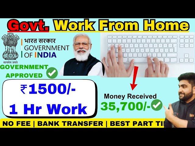 GOVERNMENT WORK FROM HOME JOBS 2024 | Online Jobs at Home | Part Time Job | Earn Money Online | Job