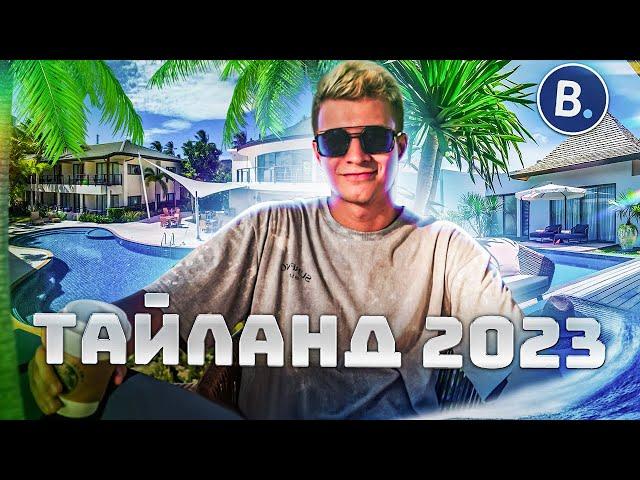 Тайланд 2023, жилье и цены на Пхукете, туры на острова