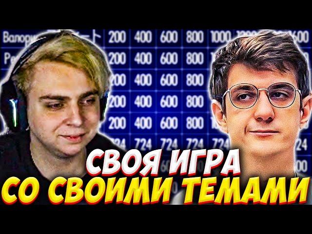 МОКРИВСКИЙ СВОЯ ИГРА СО СВОИМИ ТЕМАМИ ОТ СТРИМЕРОВ  / ЭВЕЛОН, ШАДОУКЕК, СТРОГО / MOKRIVSKIY EVELONE