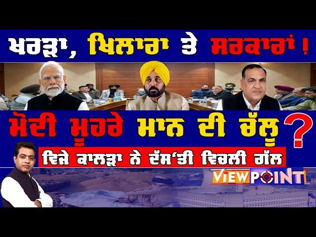 Draft of Agri Marketing Policy: Why Arhtias' Chief Vijay Kalra Questioned?| VIEW POINT| KP SINGH