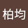 @潘柏均-g6e
