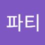 @신나는파티-y5z
