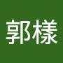 @黃郭樣
