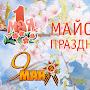 @Диана-в4у4р