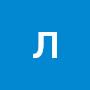 @людмилаандреева-и8я