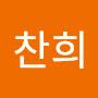 @박찬희-y5x