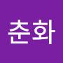 @박춘화-t7n