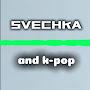 @KPOP-SVECHKA