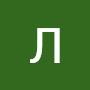@ЛюдмилаСтаценко-я6и