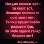 @ГАРИБИХО
