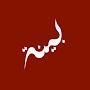 @bayyinah