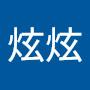 @炫炫炫-n9p