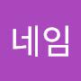 @닉네임-h7r