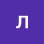 @людмила-ы4г6ч