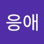 @응애-l8k1n