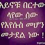 @zerutgebreyes1389
