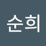 @김순희-m9u