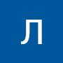 @ЛюдмилаПономарева-ъ3щ