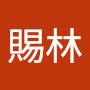 @吳賜林