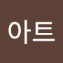 @뉴아트-q2q