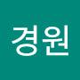 @한경원-c5y