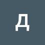@дмитрийширяев-п4ы