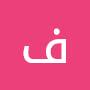 @فيصلعبدالله-ه3غ