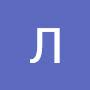 @ЛеонидИванов-й8ч