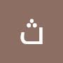 @ثریا-ح3ص