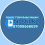 @remontstiralnyhmashinvAlmaty