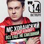 @КЛИПЫХОВАНСКОГО