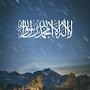@lailahaillallah557