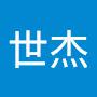 @洪世杰-d3x