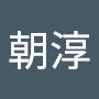 @胡朝淳