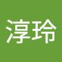 @鄭淳玲-x6d