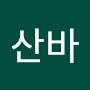 @산바-m2b