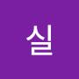 @이실-c2f